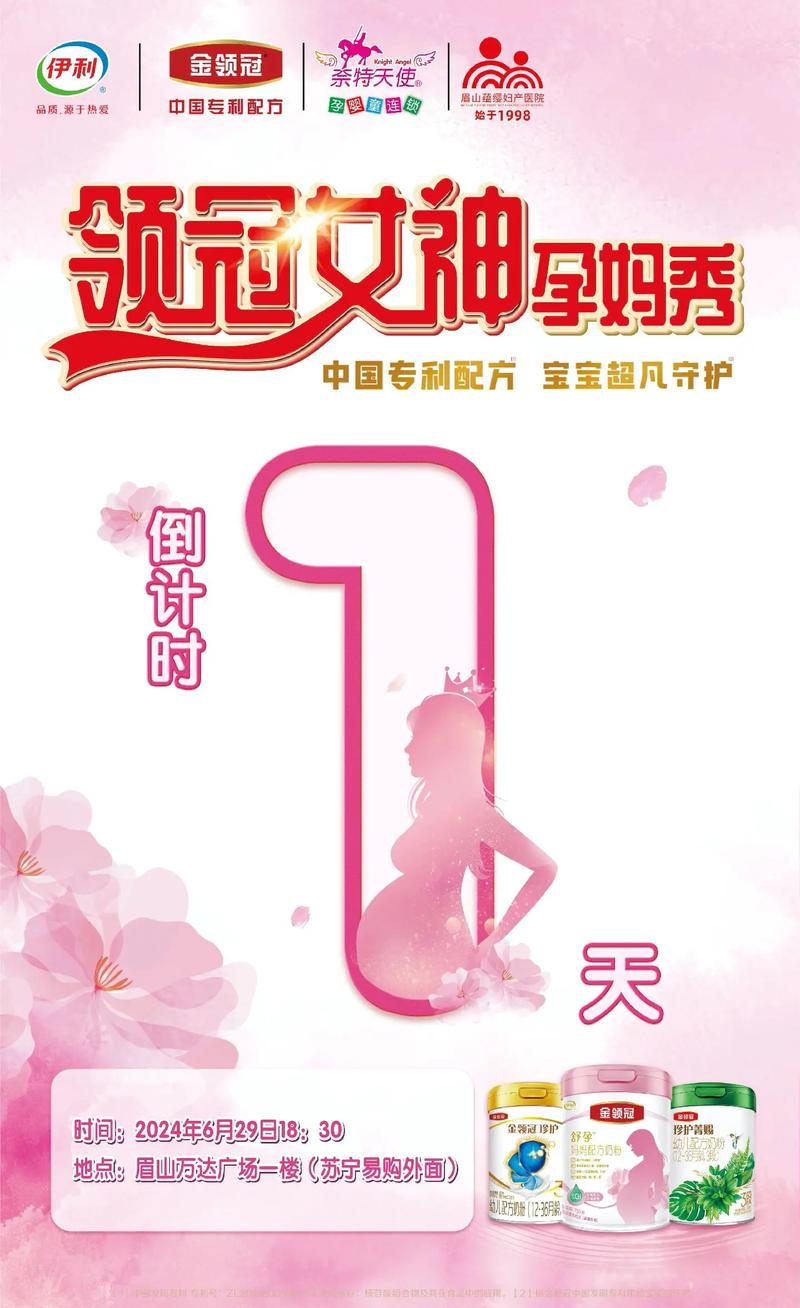 眉山妇产医院：如何提升孕期体验?