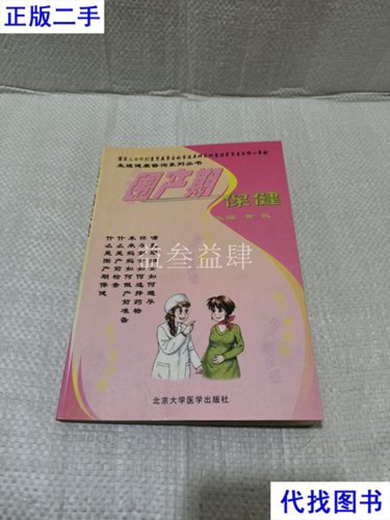 眉山妇产医院如何选择？一篇文章教你全面了解
